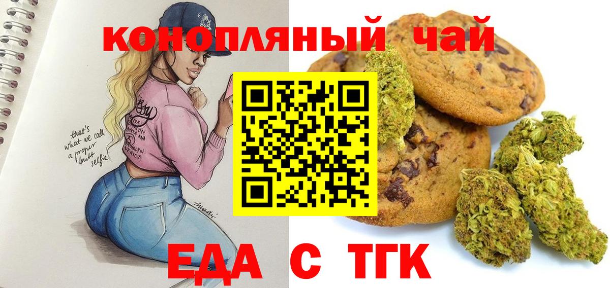 Cannafood марихуана Бердск