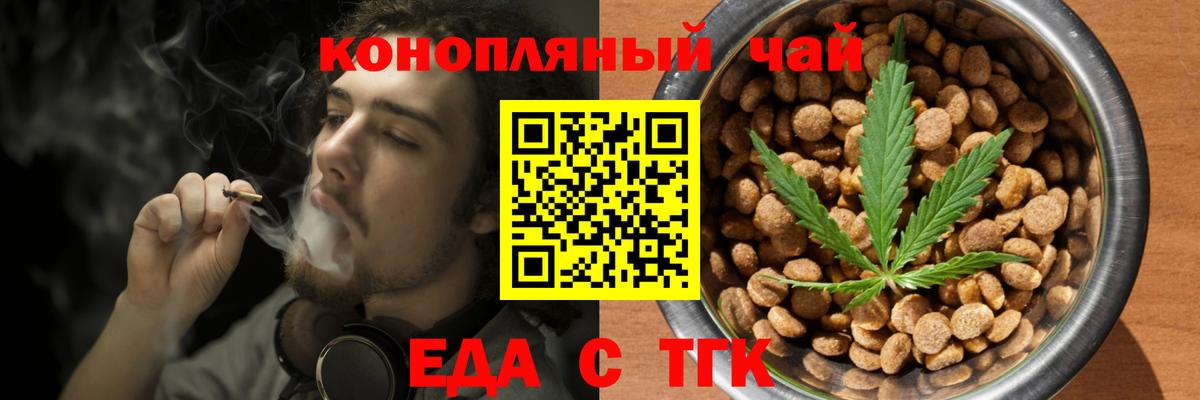 Бердск  Еда ТГК марихуана  Вход с VPN 