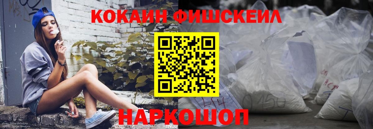 КОКАИН Перу Бердск