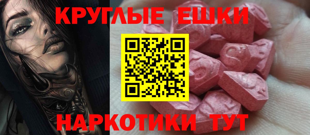 Экстази MDMA  Ecstasy  Вход с VPN  Бердск  omg рабочий сайт  ЭКСТАЗИ Cube 