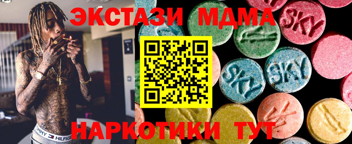 ЭКСТАЗИ 280мг Бердск