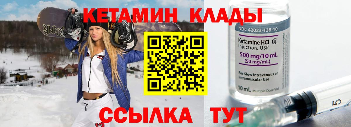 Кетамин VHQ  Вход с VPN  MEGA как зайти  Бердск  КЕТАМИН VHQ 