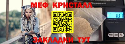 кристаллы Уссурийск