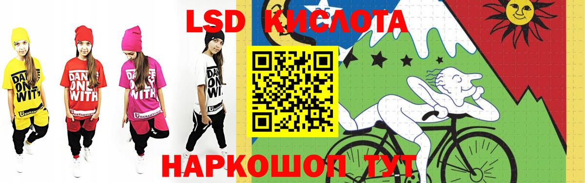 LSD-25 экстази ecstasy Бердск