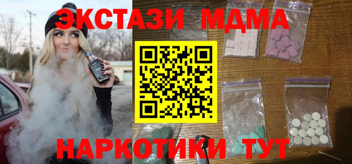 МДМА Molly Бердск