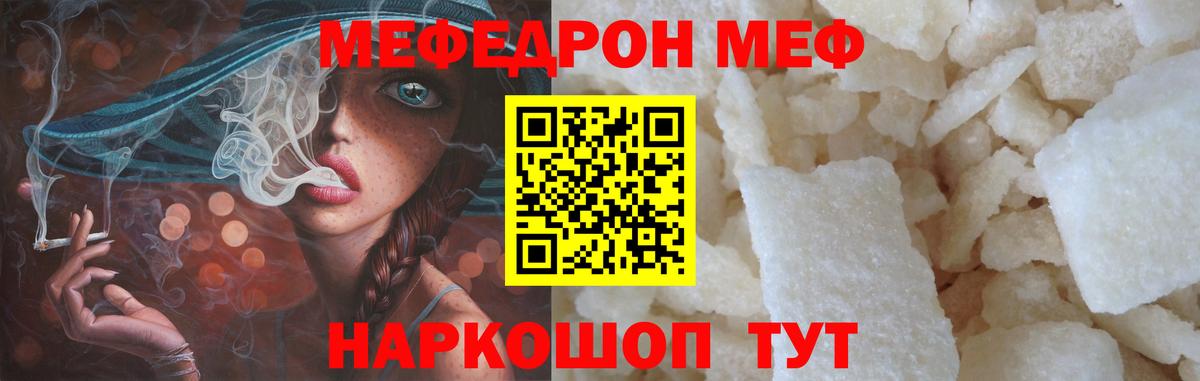 Бердск  МЯУ-МЯУ мука  МЕФ  купить   Вход с VPN 