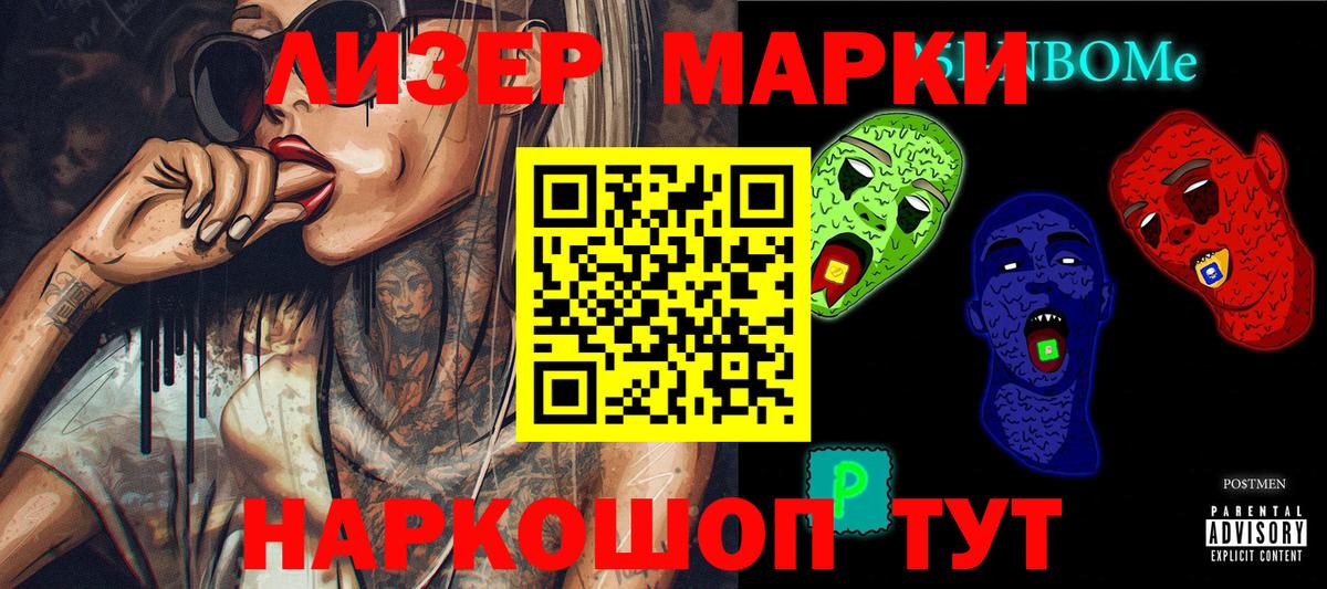 Бердск  Марки NBOMe 1500мкг  Вход с VPN 