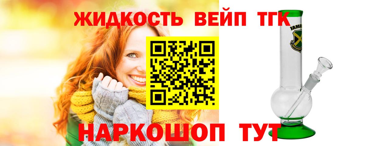 закладки  ТГК THC oil  Вход с VPN  Бердск 